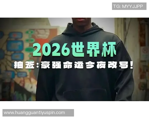 罗比威廉姆斯世界杯抽签现场模仿帕尔默庆祝引热议 罗比威廉姆斯世界杯抽签现场模仿帕尔默庆祝引热议